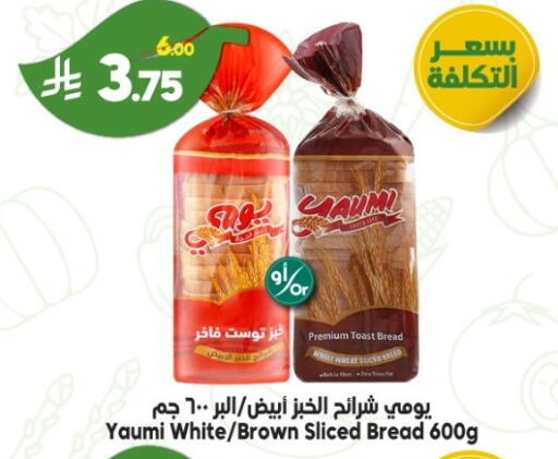 available at الدكان in مملكة العربية السعودية, السعودية, سعودية - الطائف