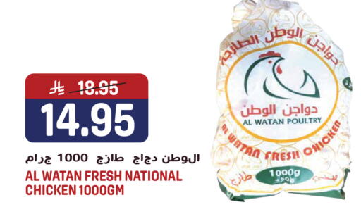 available at Grand Hyper in KSA, Saudi Arabia, Saudi - Jeddah