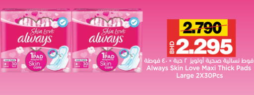 available at Al Sater Market in Bahrain