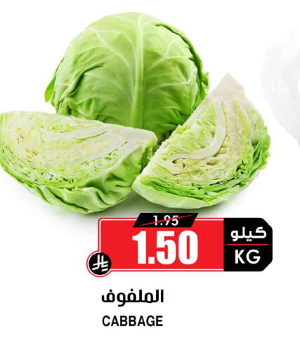 Cabbage available at Prime Supermarket in KSA, Saudi Arabia, Saudi - Sakaka