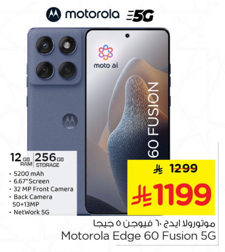 available at Nesto in KSA, Saudi Arabia, Saudi - Al Hasa