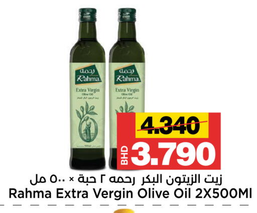 available at Al Sater Market in Bahrain