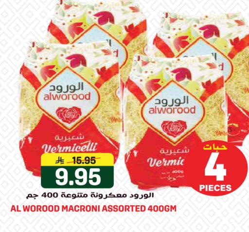 available at Grand Hyper in KSA, Saudi Arabia, Saudi - Jeddah