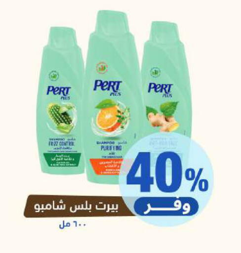 available at صيدلية المتحدة in مملكة العربية السعودية, السعودية, سعودية - نجران