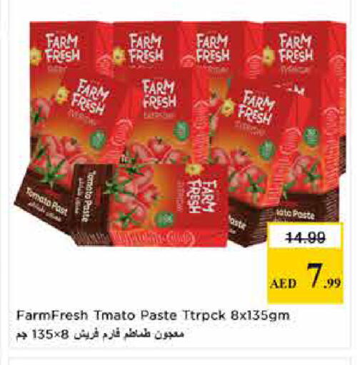 Tomato available at لاست تشانس in الإمارات العربية المتحدة , الامارات - ٱلْفُجَيْرَة‎