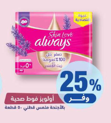 available at United Pharmacies in KSA, Saudi Arabia, Saudi - Jazan