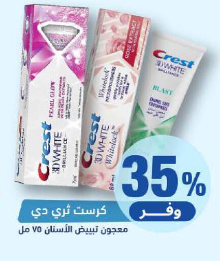 available at صيدلية المتحدة in مملكة العربية السعودية, السعودية, سعودية - عرعر