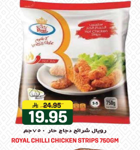 Chilli available at Grand Hyper in KSA, Saudi Arabia, Saudi - Jeddah