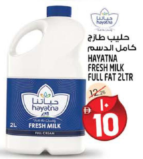 available at سفاري هايبر ماركت in الإمارات العربية المتحدة , الامارات - رَأْس ٱلْخَيْمَة