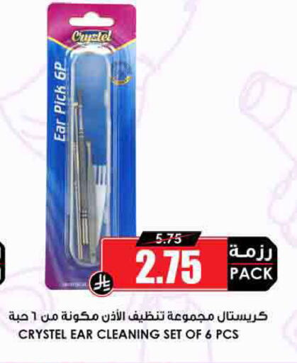 available at Prime Supermarket in KSA, Saudi Arabia, Saudi - Wadi ad Dawasir