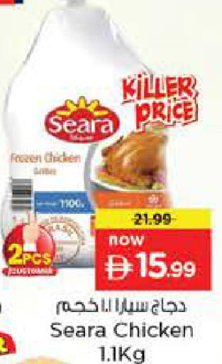 available at Nesto Hypermarket in UAE - Abu Dhabi