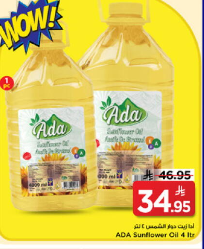 available at Mark & Save in KSA, Saudi Arabia, Saudi - Al Hasa