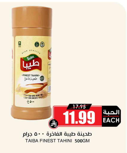 Mace available at Prime Supermarket in KSA, Saudi Arabia, Saudi - Al-Kharj