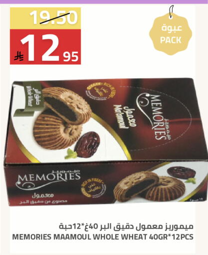 available at أسواق أسترا in مملكة العربية السعودية, السعودية, سعودية - تبوك