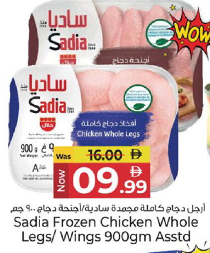 available at Kenz Hypermarket in UAE - Sharjah / Ajman