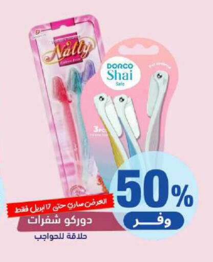 available at صيدلية المتحدة in مملكة العربية السعودية, السعودية, سعودية - القنفذة