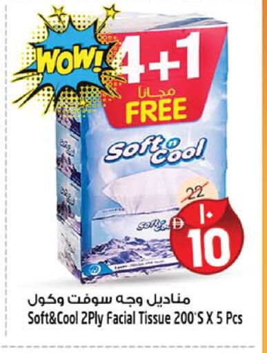available at SAFARI HYPERMARKET  in UAE - Ras al Khaimah