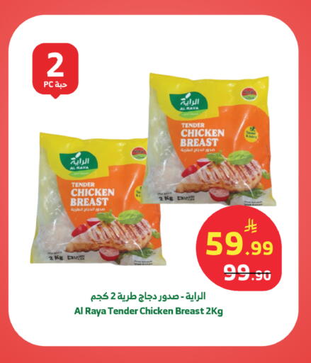 available at الراية in مملكة العربية السعودية, السعودية, سعودية - مكة المكرمة