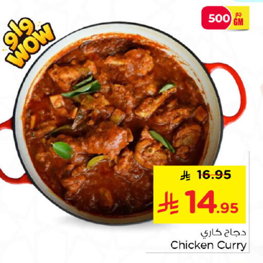 available at Nesto in KSA, Saudi Arabia, Saudi - Al Hasa