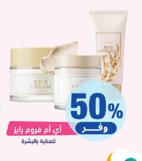 available at United Pharmacies in KSA, Saudi Arabia, Saudi - Al Qunfudhah