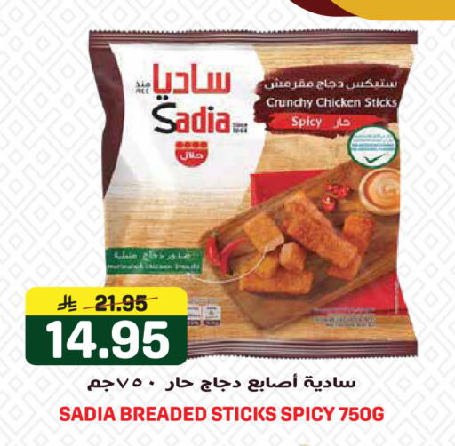 available at Grand Hyper in KSA, Saudi Arabia, Saudi - Jeddah
