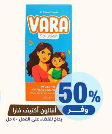 available at United Pharmacies in KSA, Saudi Arabia, Saudi - Mecca