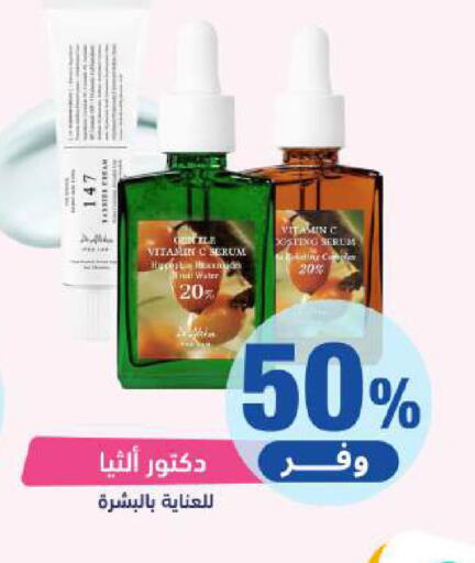 available at United Pharmacies in KSA, Saudi Arabia, Saudi - Dammam