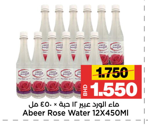available at أسواق الساتر in البحرين