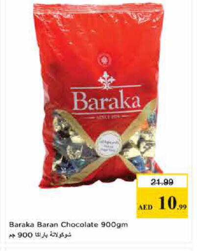 available at Last Chance  in UAE - Fujairah