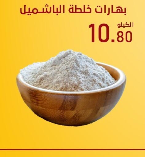 available at بن عفيف in مملكة العربية السعودية, السعودية, سعودية - المنطقة الشرقية