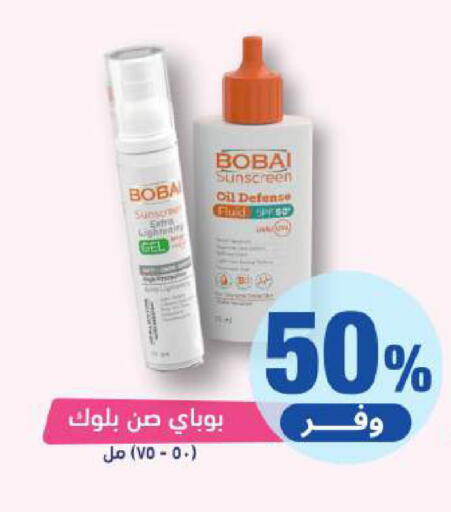 available at United Pharmacies in KSA, Saudi Arabia, Saudi - Najran