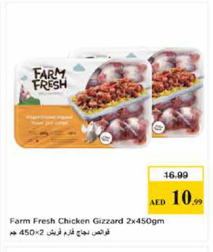 available at Last Chance  in UAE - Fujairah