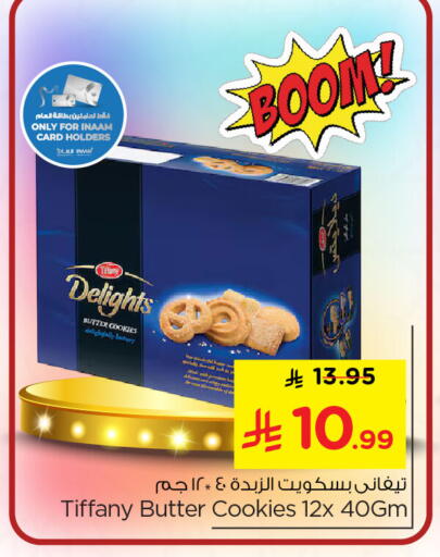 available at Nesto in KSA, Saudi Arabia, Saudi - Al Hasa