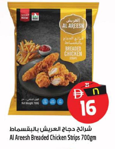 available at سفاري هايبرماركت in الإمارات العربية المتحدة , الامارات - دبي