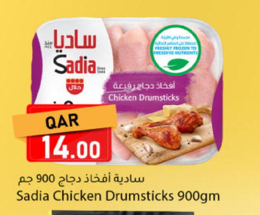 available at دانا ماركت in قطر - أم صلال