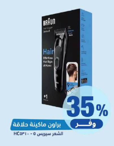 available at صيدلية المتحدة in مملكة العربية السعودية, السعودية, سعودية - القنفذة