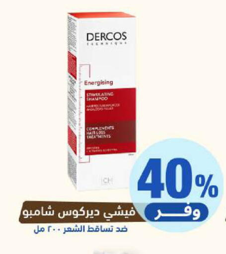 available at صيدلية المتحدة in مملكة العربية السعودية, السعودية, سعودية - عرعر