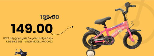 available at أسواق أسترا in مملكة العربية السعودية, السعودية, سعودية - تبوك