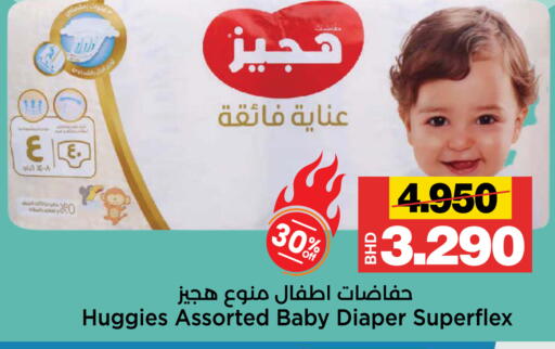 available at أسواق الساتر in البحرين