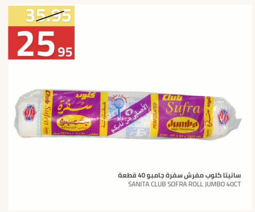 available at Astra Markets in KSA, Saudi Arabia, Saudi - Tabuk