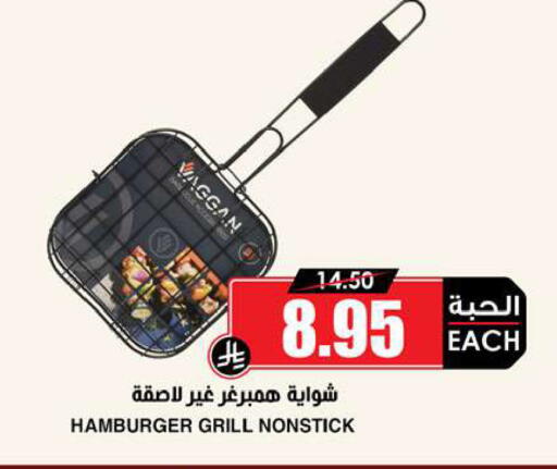 available at أسواق النخبة in مملكة العربية السعودية, السعودية, سعودية - الخرج