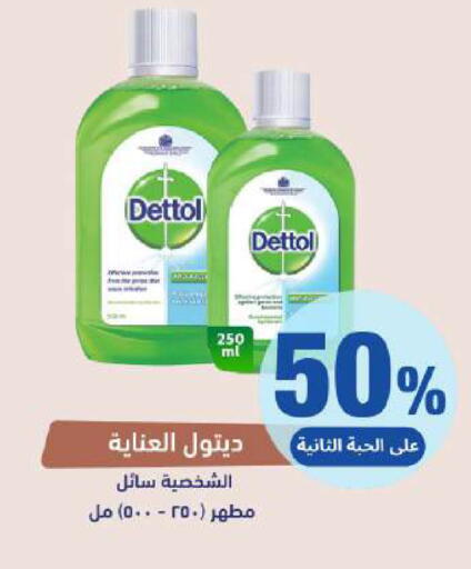 available at صيدلية المتحدة in مملكة العربية السعودية, السعودية, سعودية - محايل