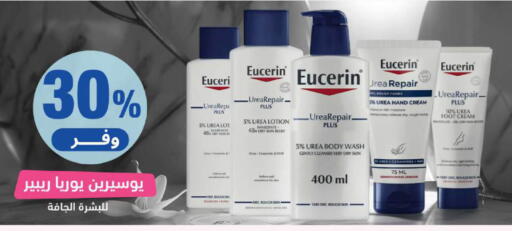 available at United Pharmacies in KSA, Saudi Arabia, Saudi - Arar