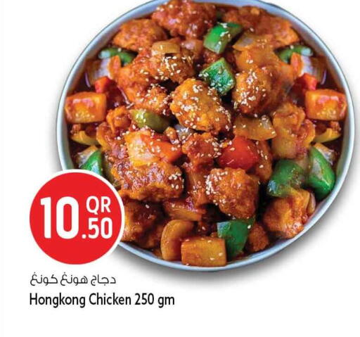 available at Safari Hypermarket in Qatar - Al Khor