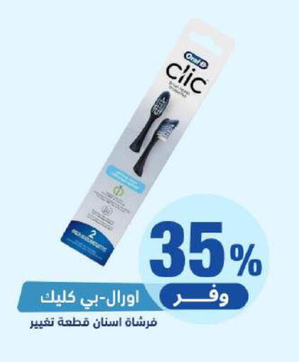 available at United Pharmacies in KSA, Saudi Arabia, Saudi - Ar Rass