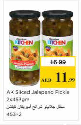 available at Nesto Hypermarket in UAE - Sharjah / Ajman