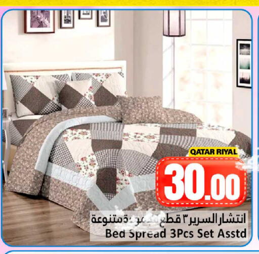 available at دانة هايبرماركت in قطر - الشحانية