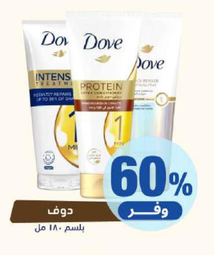 available at صيدلية المتحدة in مملكة العربية السعودية, السعودية, سعودية - القطيف‎