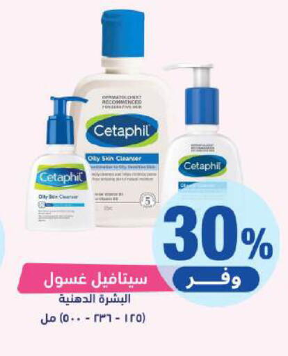 available at United Pharmacies in KSA, Saudi Arabia, Saudi - Buraidah