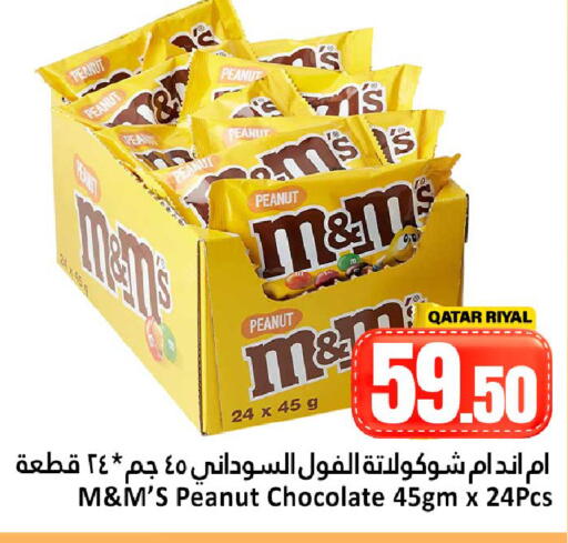 available at Dana Hypermarket in Qatar - Al-Shahaniya